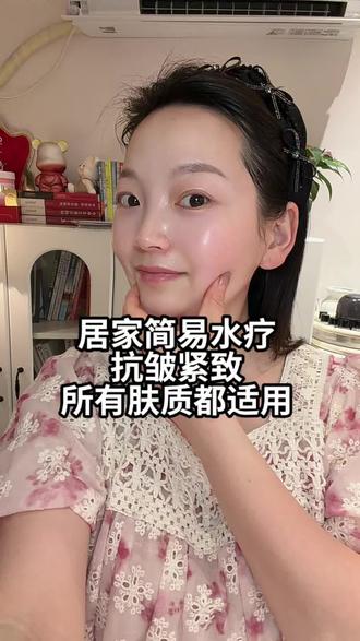 第41集|每晚睡前几分钟,用水乳做个简单水疗。
不用复杂搭配,所有肤质都能放心做。
坚持下来皮肤紧致细腻,细纹也会慢慢淡化,在家轻松养出紧致好肤质,抗皱紧致真的不用太复杂。#教你养出细腻好皮肤 #日常护肤分享