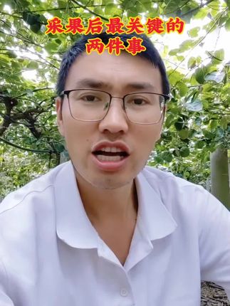 #农业技术推广 #猕猴桃种植技术 #抖音助农