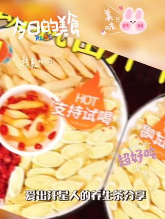 黄氏麦冬五味子茶#吃出健康 #养生茶