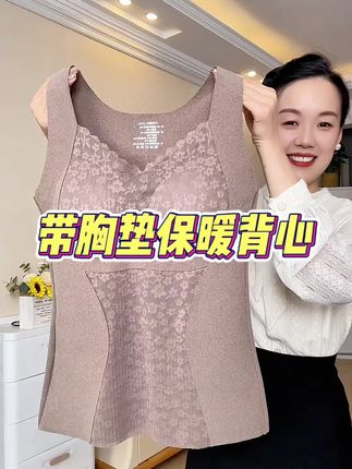 #带胸垫背心 #保暖又好看 #背心女 #百搭背心 #贴身衣物