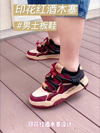 #板鞋推荐 #鞋子穿搭