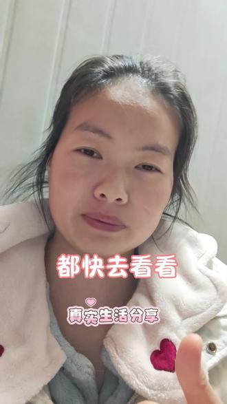 看完我这个视频大家都快看看自己的抖音有没有这个#真实生活分享官入口 #自媒体 #自媒体创业 #上热门🔥 #热门