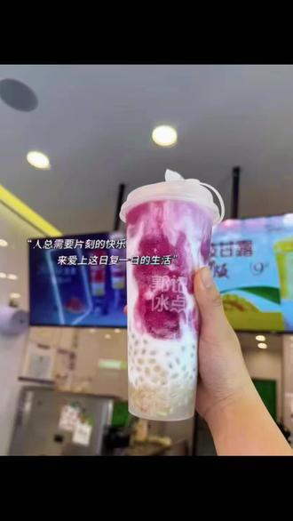 云朵葡萄冰冰乐#爱了爱了