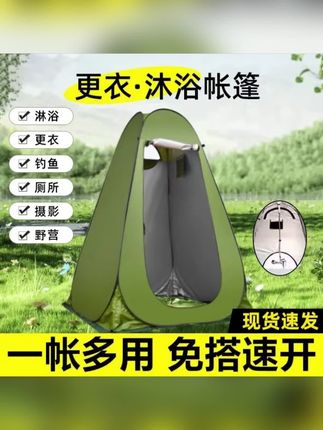 露营野外户外折叠洗澡帐篷浴罩浴帐加厚家用淋浴移动便携厕所农村#露营 #折叠帐篷 #加厚帐篷 #户外野营  #野营