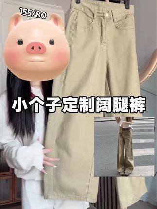 卡其色裤子小个子美式阔腿牛仔裤女高腰夏季宽松显瘦直筒拖地长裤#显瘦#宽松#百搭#休闲