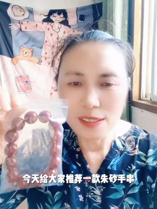 #朱砂手串#手串搭配 #抖音好物#抖音上买的好东西#点击小黄车立即购买