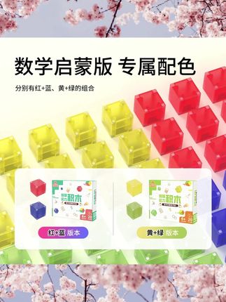 20以内加减法是数学的重难点!妈妈用磁力积木四个步骤轻松教会,掌握正确的方法培养数学思维,孩子学起来也更轻松#数感训练 #数学启蒙 #益智玩具 #数感 #思维训练