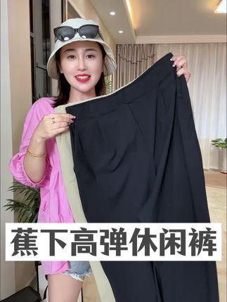 出席什么场合都能穿的蕉下凉感还防晒的休闲裤,活动太香了赶紧挑颜色吧#百搭裤子 #蕉下 #防晒 #速干透气