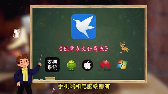 《方格资源》#迅雷会员 #高效学习 #免费软件分享 #免费分享 #学习