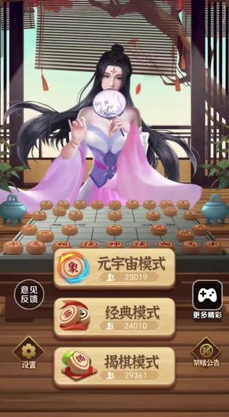 象棋低手的对决#象棋#博弈