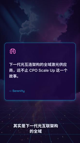 白毛女serenity对sive的最新理解靠谱吗? #白毛女 #serenity #光通信 #激光器 #ai