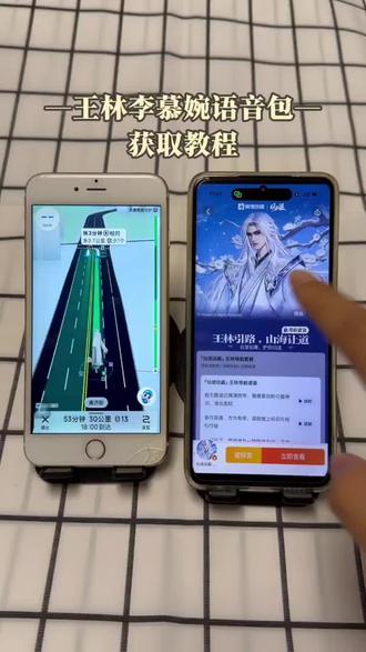 《冰冷小帅》下载王林李慕婉语音包教程跟着学,高度还原动画原声,唤醒仙侠记忆#高德地图#高德语音包#高德导航语音包#高德导航语音上新