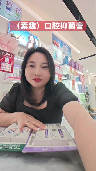 为什么要用(素趣)口腔抑菌膏?
口腔溃疡,牙龈出血,牙龈萎缩
口干,口苦,口臭就用它,全都能改善