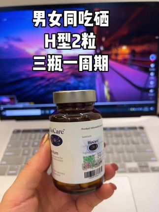 #补硒提高免疫力 #健康 #补硒#健康养生