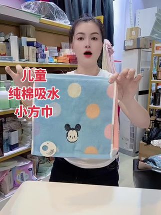 #儿童纯棉吸水小方巾 #好物推荐🔥