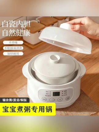 多功能隔水电炖锅,1升容量,全自动宝宝辅食煮粥燕窝煲汤锅#超便宜超划算 #质量杠杠滴 #辅食锅 #隔水电炖锅 #多功能电炖锅