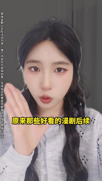 最近看漫剧真的太爽了! #火龙漫剧 #漫剧 #剧集