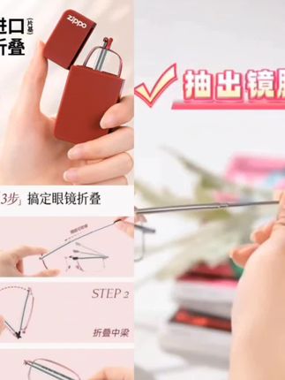 #老花镜 ZIPPO折叠老花镜女显年轻超轻进口高清防蓝光抗疲劳磁吸袖珍眼镜#老花镜防蓝光 #折叠老花镜 #袖珍眼镜 #老花镜女时尚洋气 @巨量千川 @DOU+上热门 @小店随心推