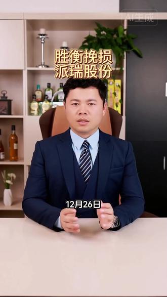 派瑞股份:监管关注半年后立案,收入确认差错涉“重大金额”