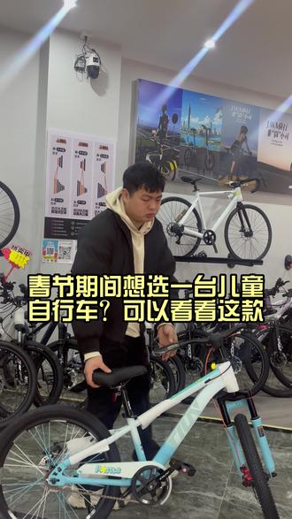 在合肥儿童自行车怎么选一条视频告诉你 #途威自行车 #肥西上派 #儿童自行车