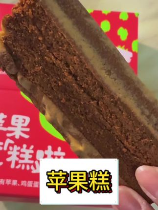 新疆苹果糕,全新体验,一口沦陷#美食推荐 #新疆美食 #面包 #糕点