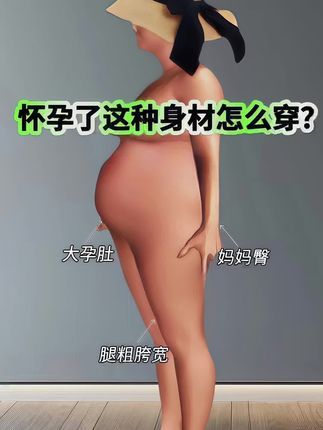 #孕期穿搭#无托腹孕妇裤 #奶芙裤 #百搭裤子#一个身体两个心跳