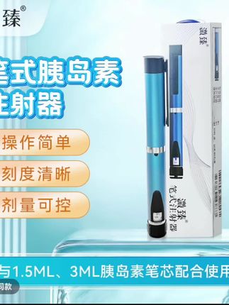 #笔式注射器通用秀甘舒霖优伴优 泌乐胰岛素注射笔胰岛素笔#好物推荐🔥