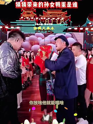 赵本山老师带着孙女来木森大舞台,大家猜猜孙女是谁?大家一定要看到最后!#木森#木森大舞台 #木森大舞台有才你就来 #气垫#木森直播回放