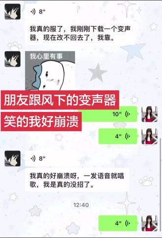 别着急 我帮你发抖音问问咋关#kk键盘变声器