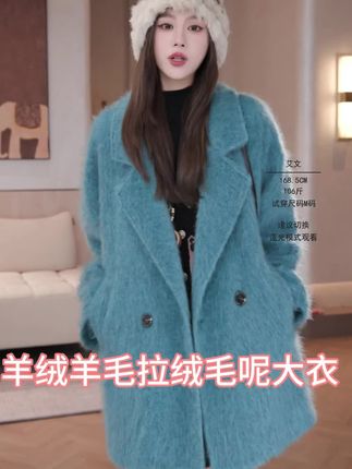 IRIS CHEN #爱琴海 2025秋冬 "羊绒羊毛拉绒1120g "毛呢大衣25WT929