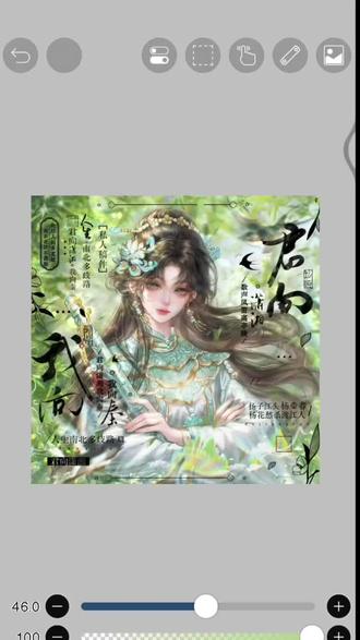 #原创 #古董商 #自创效果 老婆们有什么问题求指点第一次做效果不怎么好见谅!꒦ິ^꒦ິ#爱笔思画水印教程