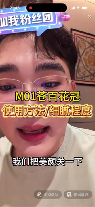 花知晓小天使浮雕高光M01苍白花冠
#画梅#画梅推荐 #画梅直播间 #花知晓 #花知晓小天使浮雕高光