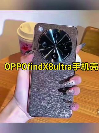 OPPOfindX8ultra手机壳新款findX8S荔枝纹皮质电镀防摔保护套#潮牌手机壳 #网红手机壳 #手机壳 #oppofindx8 #oppofindx8ultra