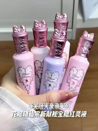花知晓提亮液仲夏夜遮瑕小样试用装遮泪沟痘印黑眼圈护肤持久