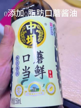 #带货 拒绝高科技,0添加口蘑酱油,只为鲜美做饭佐料。