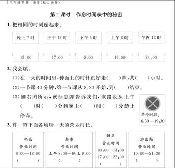 搞定小练第68页!三年级数学入门题,家长跟着辅导不慌 人教版三年级下册数学小练第68页来了~
跟着视频练,帮孩子打好基础~ 下一页讲第69页,点关注蹲更新哦!#人教版三年级数学下册#跟着视频练帮#这也能开播