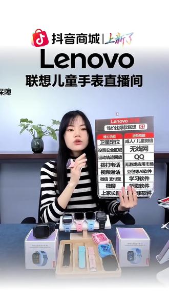 孩子安全+学习!这款手表竟能微信视频定位支付?
