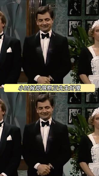 当你勇敢向前 世界上的一切都为你铺好了路 #憨豆的黄金周 # 当你勇敢向前 世界上的一切都为你铺好了路 #憨豆的黄金周 #憨豆先生 #万万没想到 #搞笑