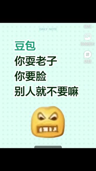 豆包,你刷老子#豆包生成视频 #创作者扶持计划 #创意中心