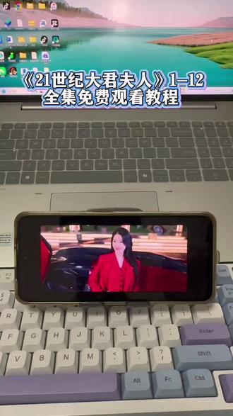 執顺藤摸瓜上清饮生效《21世纪大君夫人》1-12全集观看教程来啦,一口气追到大结局,简直不要太爽啦!!!21世纪大君夫人全集21世纪大君夫人大结局 21世纪大君夫人在哪看 21世纪大君夫人追剧日历 21世纪大君夫人#李智恩#iu#21世纪大君夫人开播#21世纪大君夫人韩剧 #李智恩