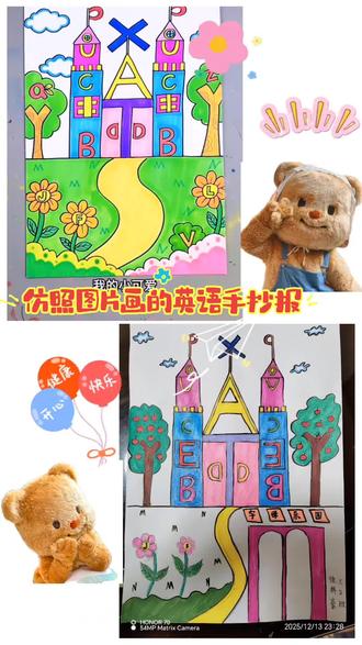 三年级英语手抄报—字母画