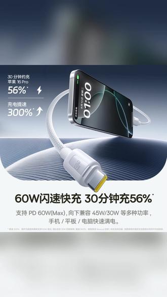 数据线60W快充编织type-c加长适用于苹果16_17安卓 #数据线推荐 #快充配件 #编织充电线 #苹果配件 #安卓充电线