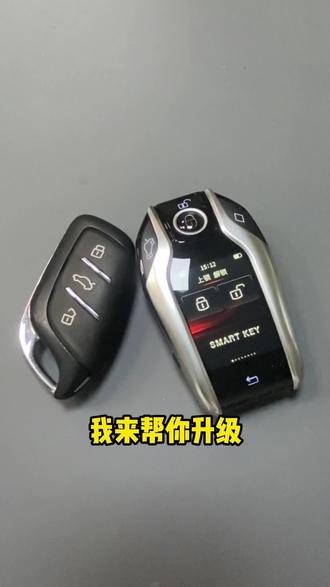 名爵车钥匙完美升级改装#汽车钥匙#汽车知识#懂车帝#名爵