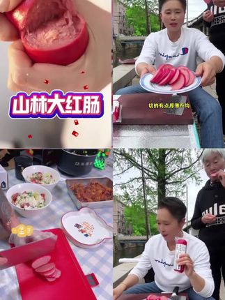山林大红正宗上海牛棒大红肠开袋即食经典紧实美味肠类300g/根 #大红肠 #美食 #牛棒大红肠