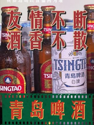 开盖即饮,小棕金畅享夏日 !#好喝不贵 #啤酒 #青岛啤酒 #夏日饮品 #小棕金