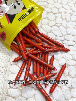家有小狗小猫的家长们这款火腿肠一定不能错过啊#太好吃了 #宠物吃货 #萌宠好物 #好吃到停不下来 #宠物出道计划