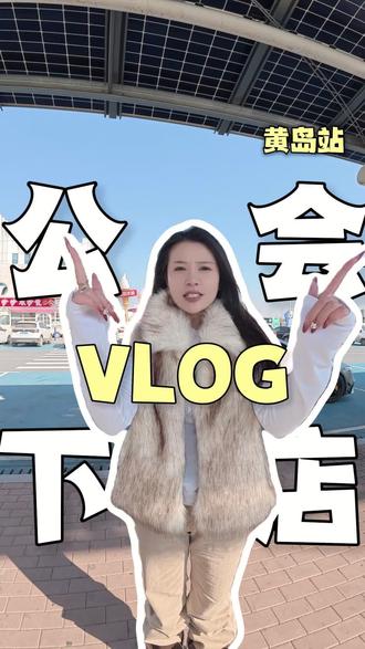 娱乐公会下店指导Vlog(黄岛站)
第一阶段下店指导,1V1深度沟通(人才阶级划分,激发员工欲望)+运营进阶课程!
#壹启商学院 #传媒公司 #娱乐公会 #公会长培训 #运营培训