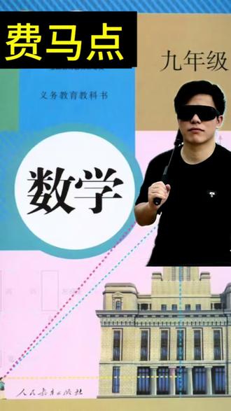2分钟搞懂费马点模型啦 #费马点 #初中数学 #初中几何 #几何模型 #数学几何思路