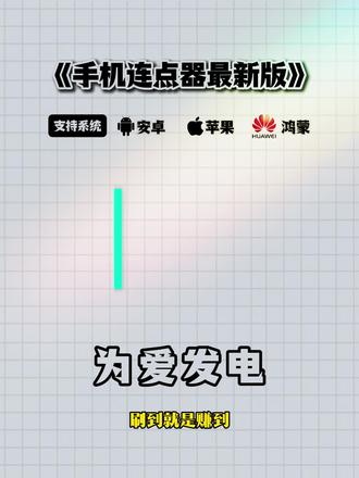 《我的牛牛》手机自动连点器下载教程#手机连点器#连点器#连点器真香#连点器使用教程