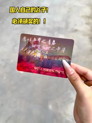 清澈的爱只为中国🇨🇳!#光栅卡 #勿忘历史吾辈自强 #光栅卡周边 #民族自豪感